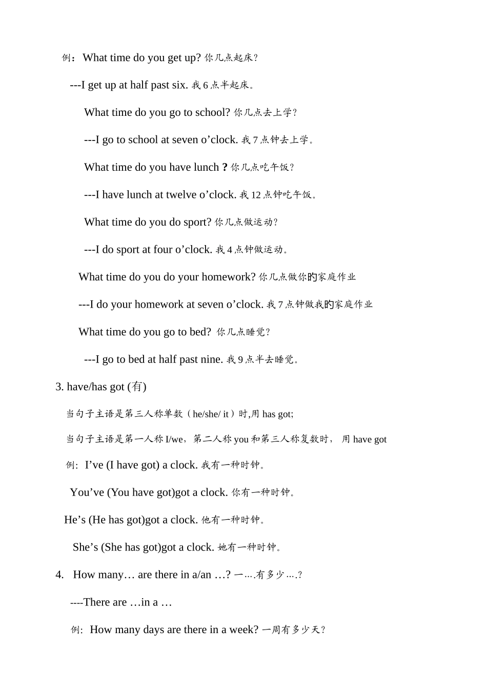 2025年Joinin四年级下英语单元知识点期未复习总结_第3页