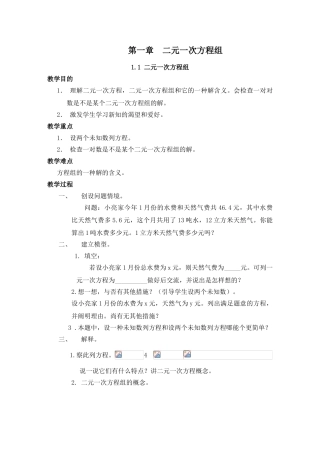 2025年新湘教版七年级下册数学教案全册
