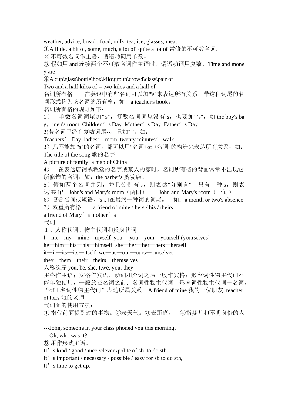 2025年初中英语总复习知识点归纳_第3页