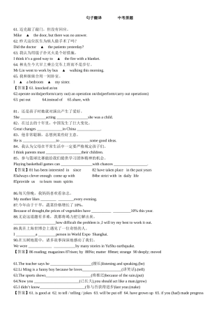2025年新目标中考汉译英 中考真题