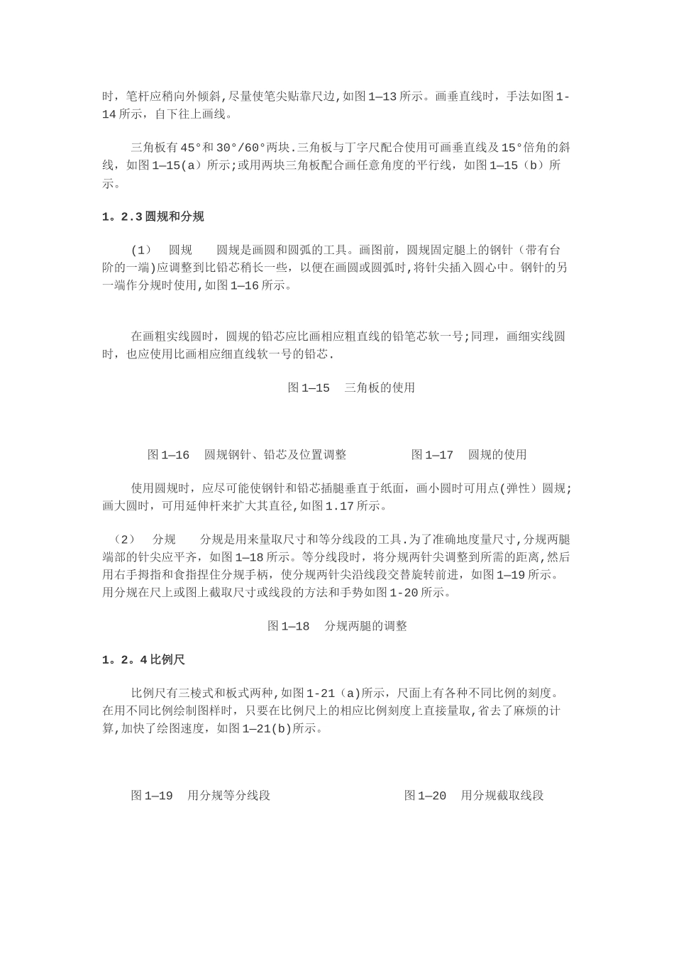 工程制图基本要素_第2页