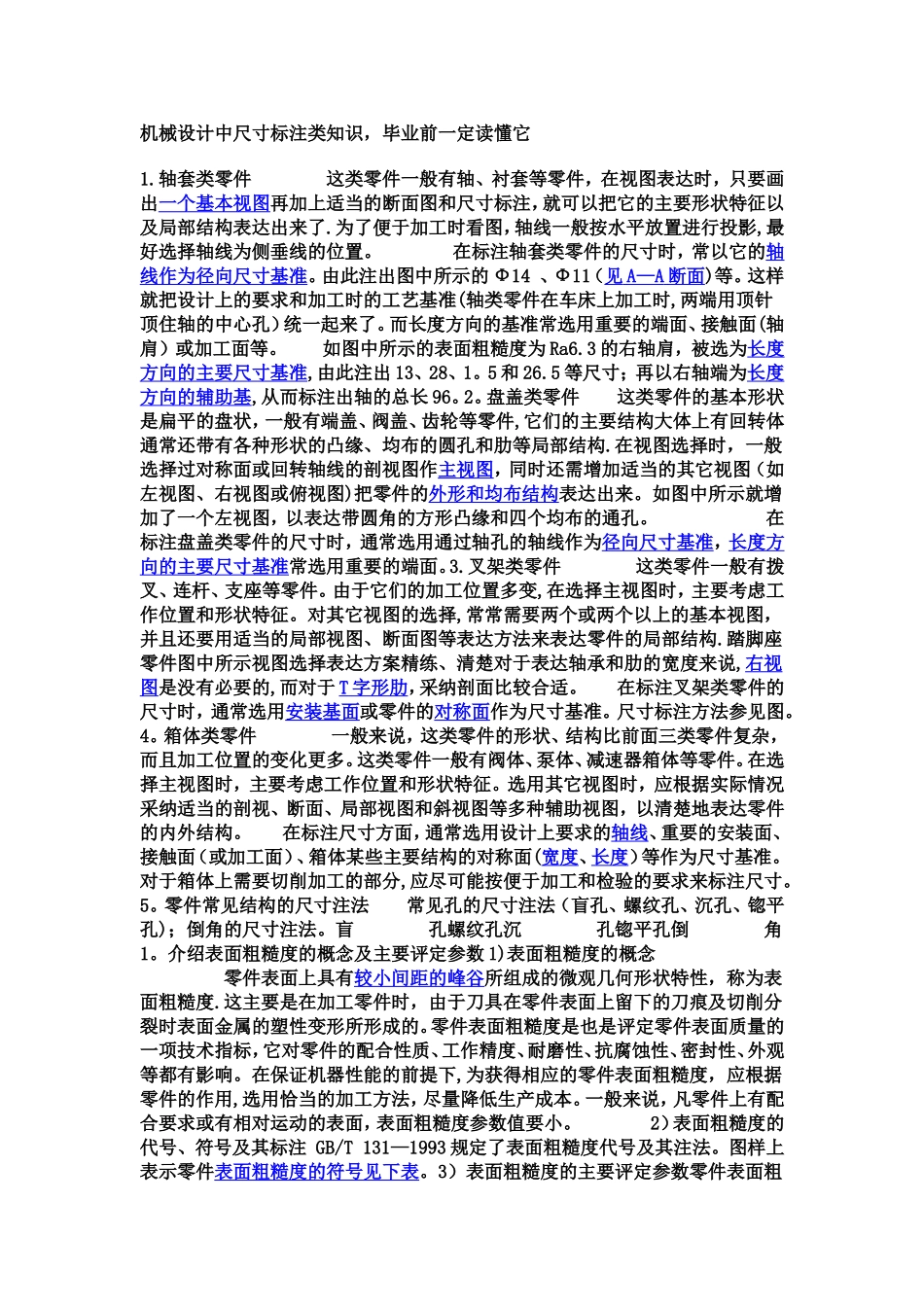 工程制图标注范例_第1页