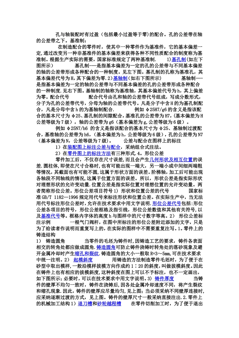 工程制图标注范例_第3页