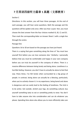 2025年7月英语四级听力篇章1真题文都教育