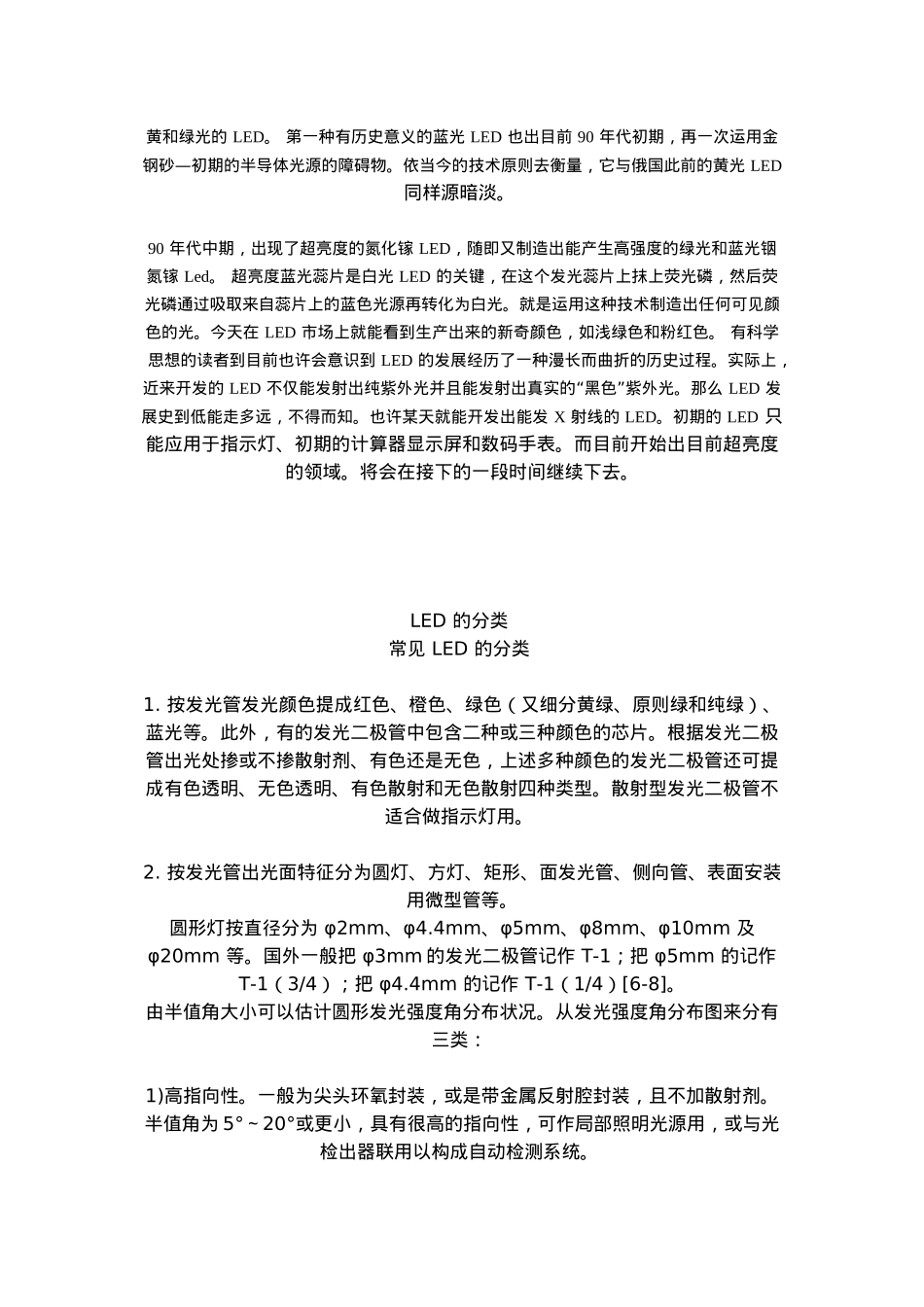 2025年技术全攻略工程师手册_第2页