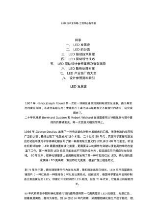 2025年技术全攻略工程师手册