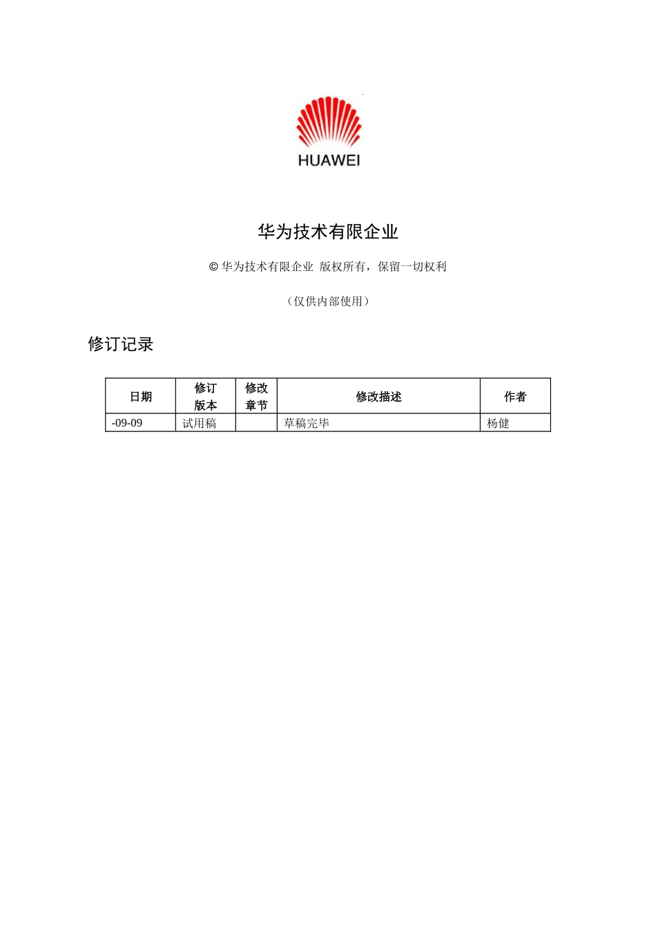 2025年客户端操作指南_第2页