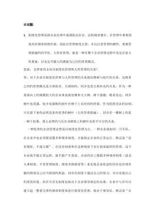 2025年MBA入学考试复习题库