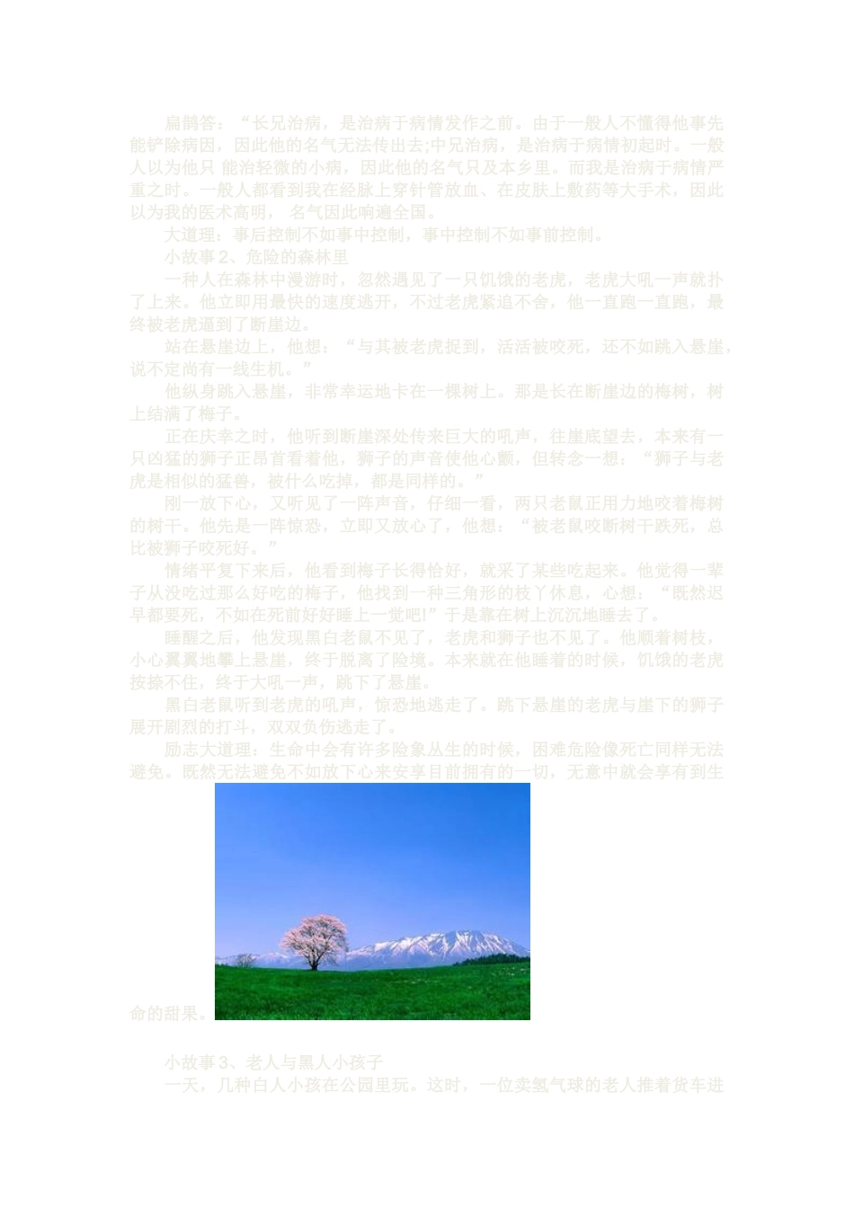 2025年黑龙江教师招聘哈尔滨工程大学网络信息中心招聘启事_第2页