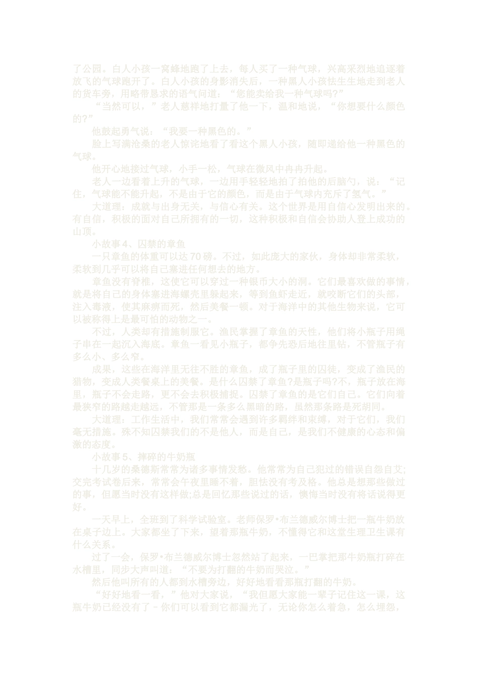 2025年黑龙江教师招聘哈尔滨工程大学网络信息中心招聘启事_第3页