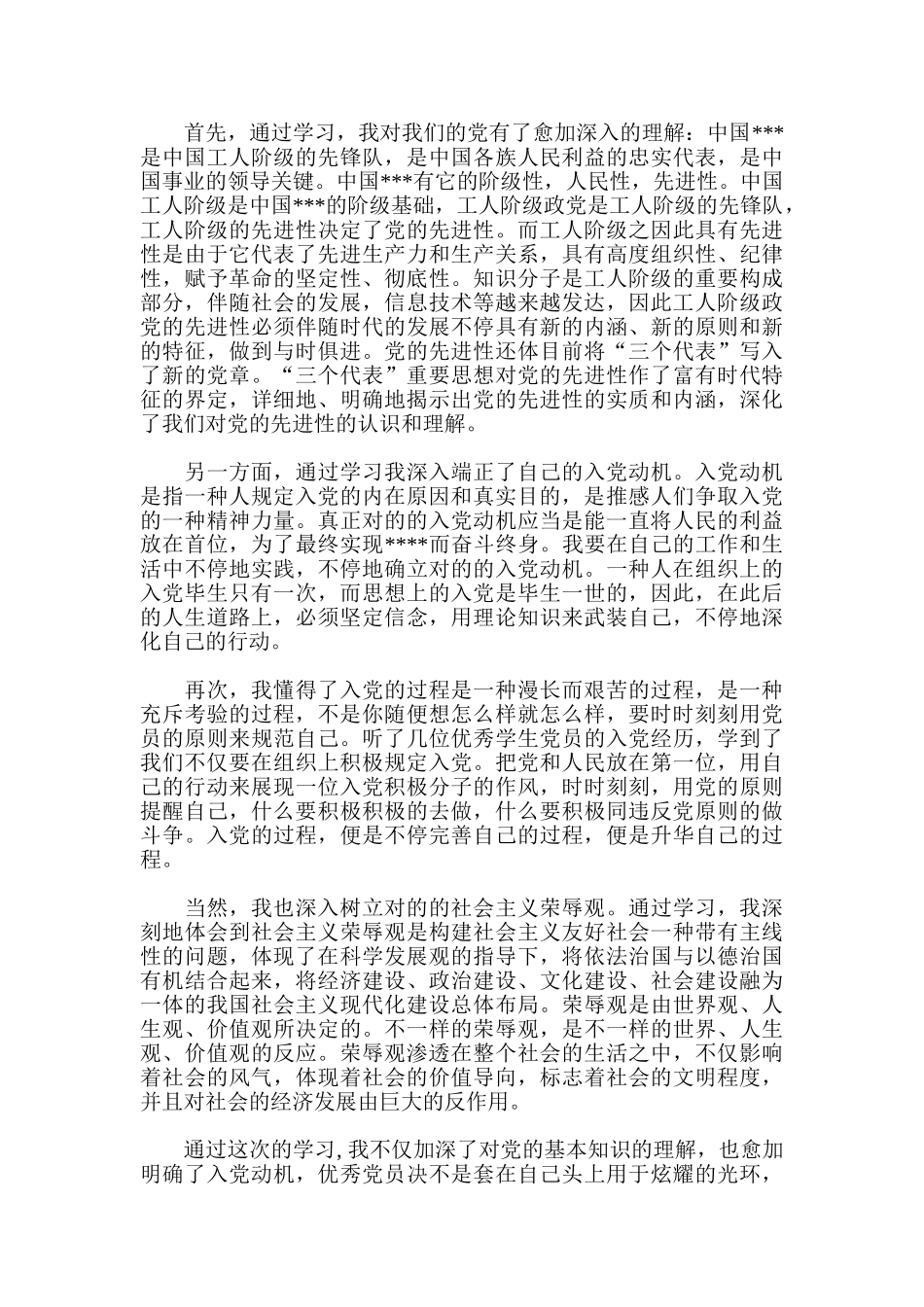 2025年应聘外贸工作的面试经验总结_第2页