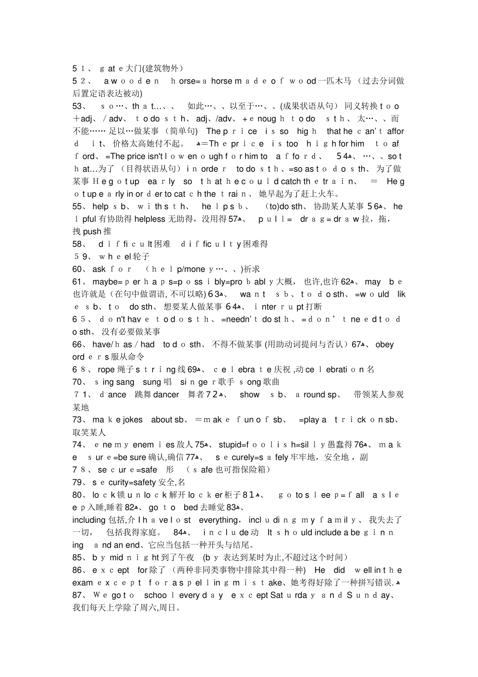 2025年Unit The night of the horse知识点_第2页