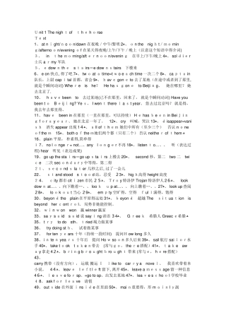 2025年Unit The night of the horse知识点