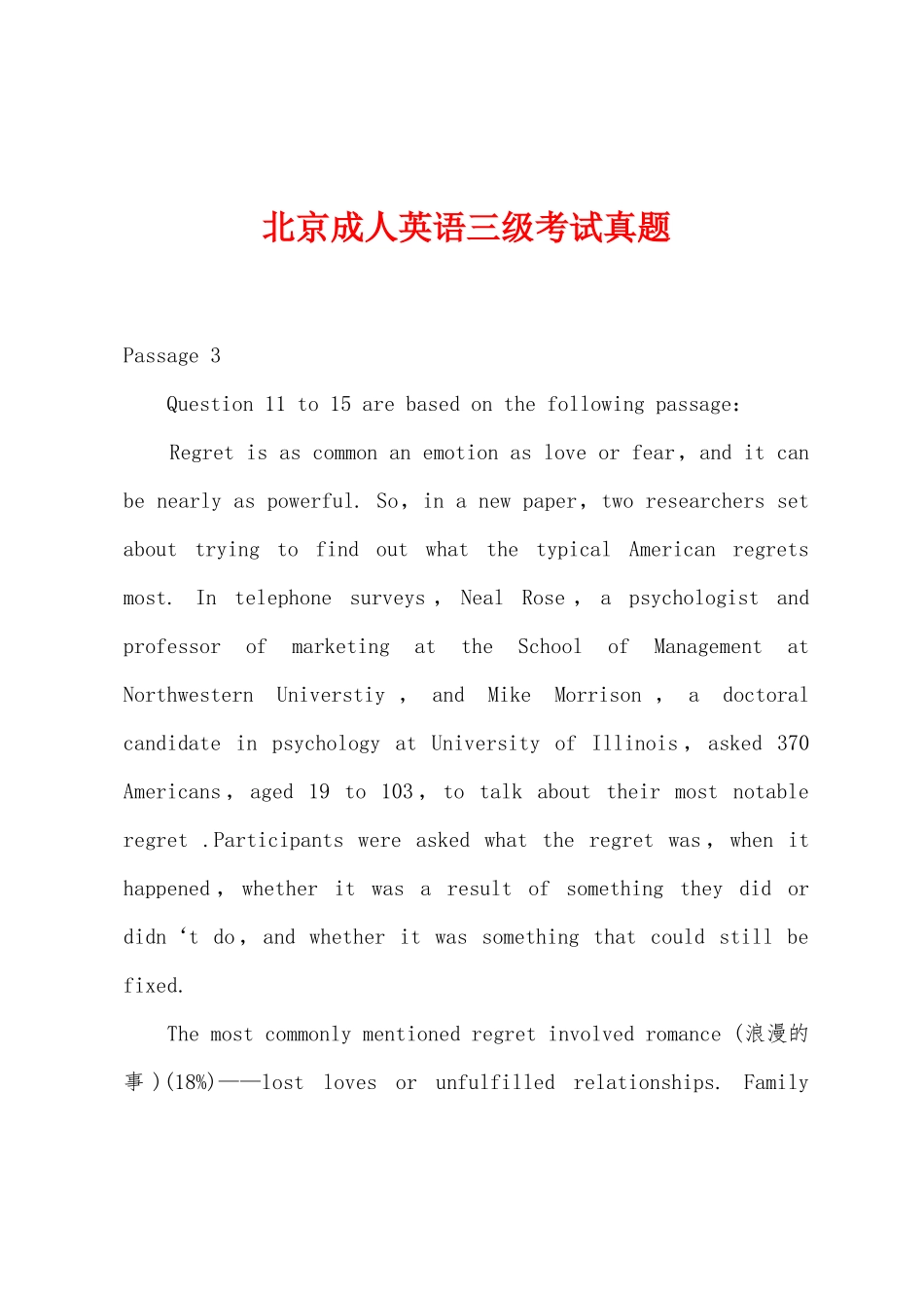 2025年北京成人英语三级考试真题_第1页