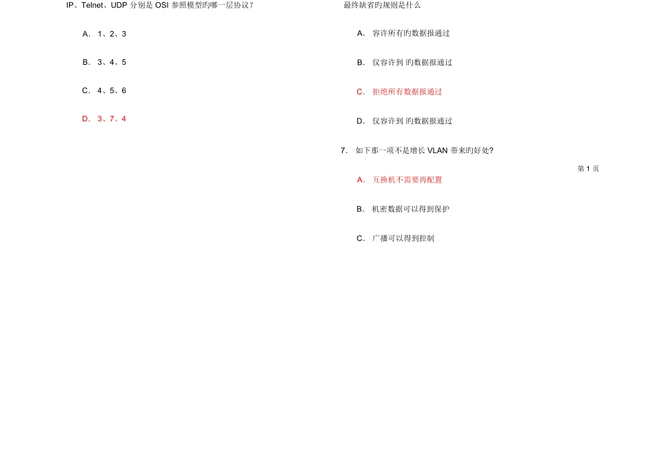 2025年CSNA笔试题库含答案_第2页