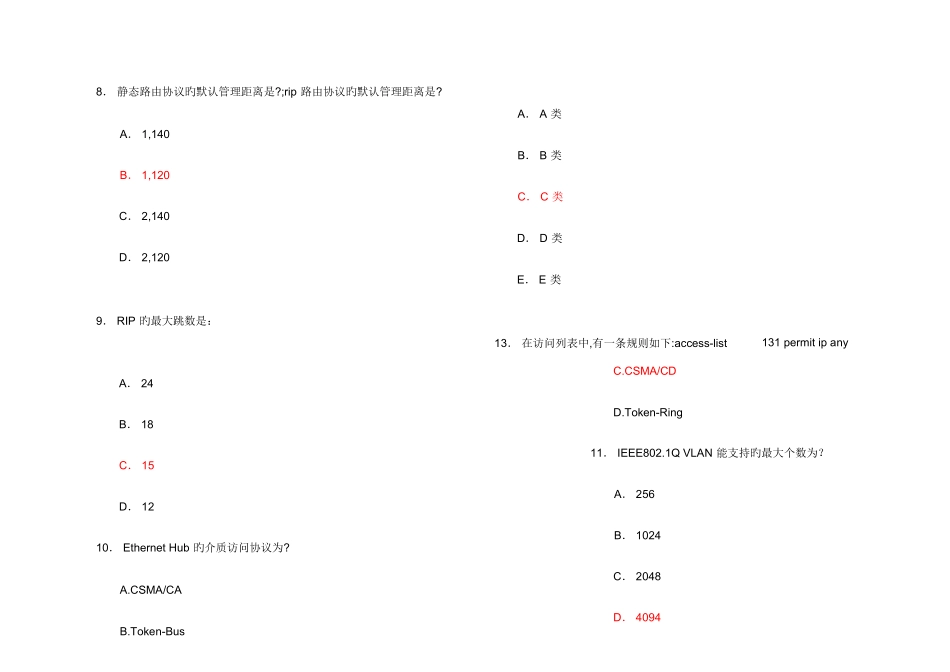 2025年CSNA笔试题库含答案_第3页