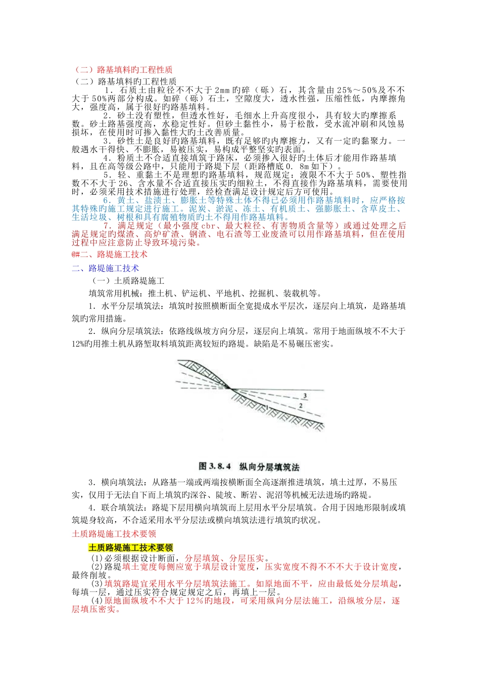 2025年一级建造师_第1页