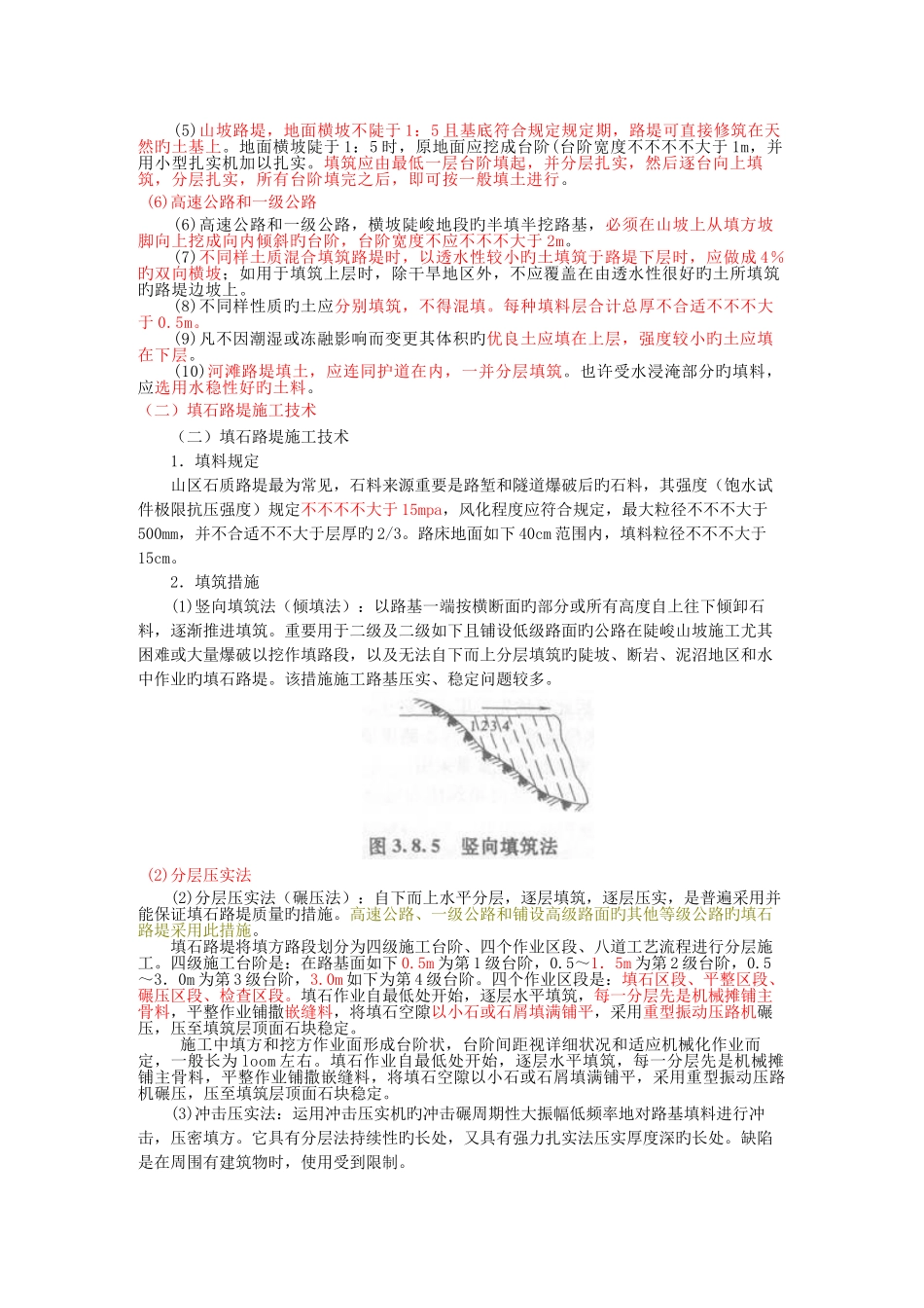 2025年一级建造师_第2页