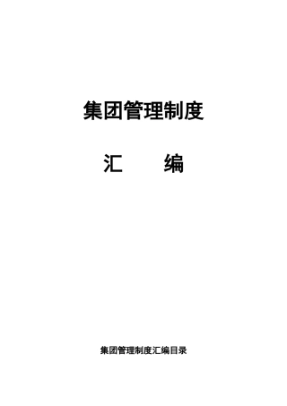 2025年关于招聘面试管理规范
