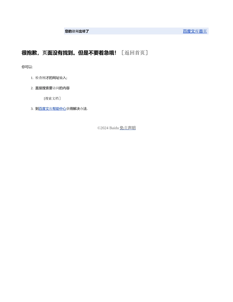 工程回访回修管理制度_第1页