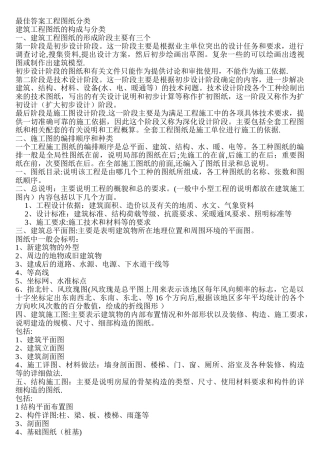 工程图纸分类