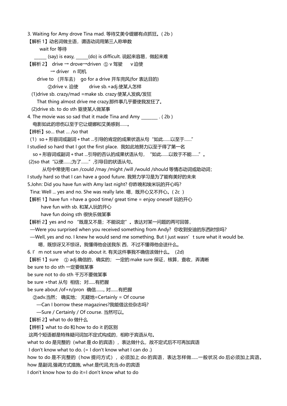 2025年秋九年级英语unit11Sadmoviesmakemecry全单元课文知识点详细讲解_第2页