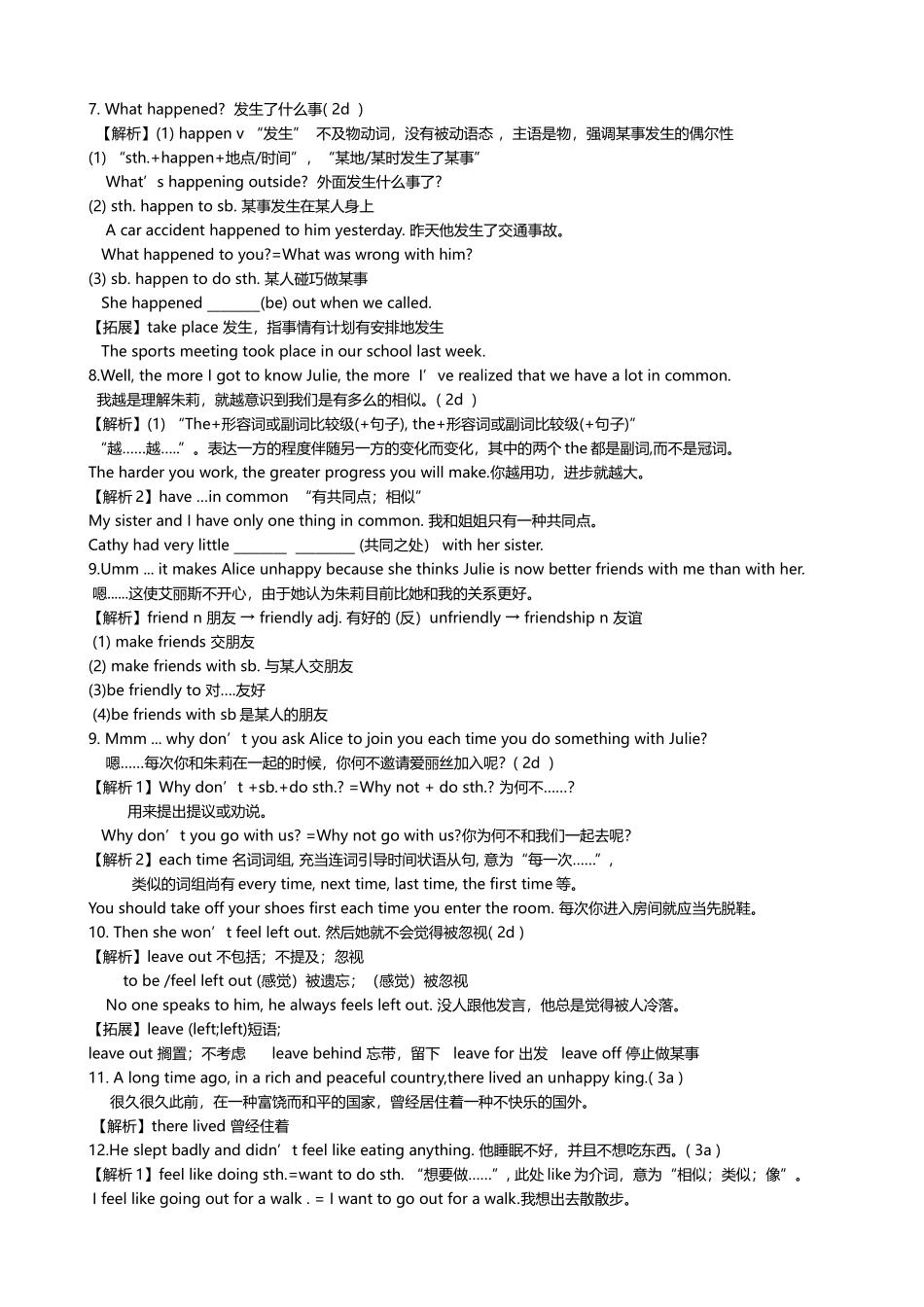 2025年秋九年级英语unit11Sadmoviesmakemecry全单元课文知识点详细讲解_第3页