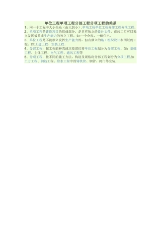 工程大小分类