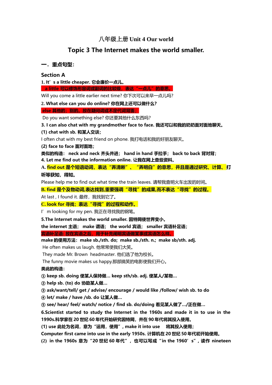 2025年年秋季仁爱英语八年级上册Unit4topic3重点知识点总结及练习_第1页