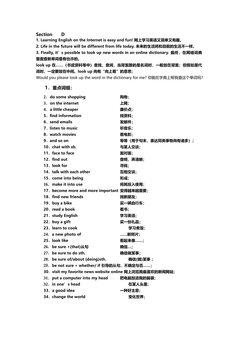 2025年年秋季仁爱英语八年级上册Unit4topic3重点知识点总结及练习_第3页