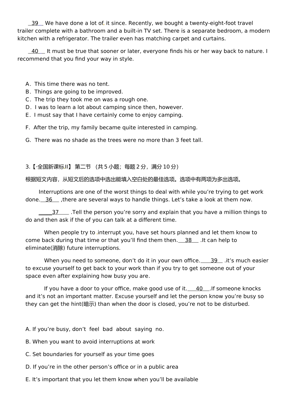 2025年各省市高考七选五真题_第2页