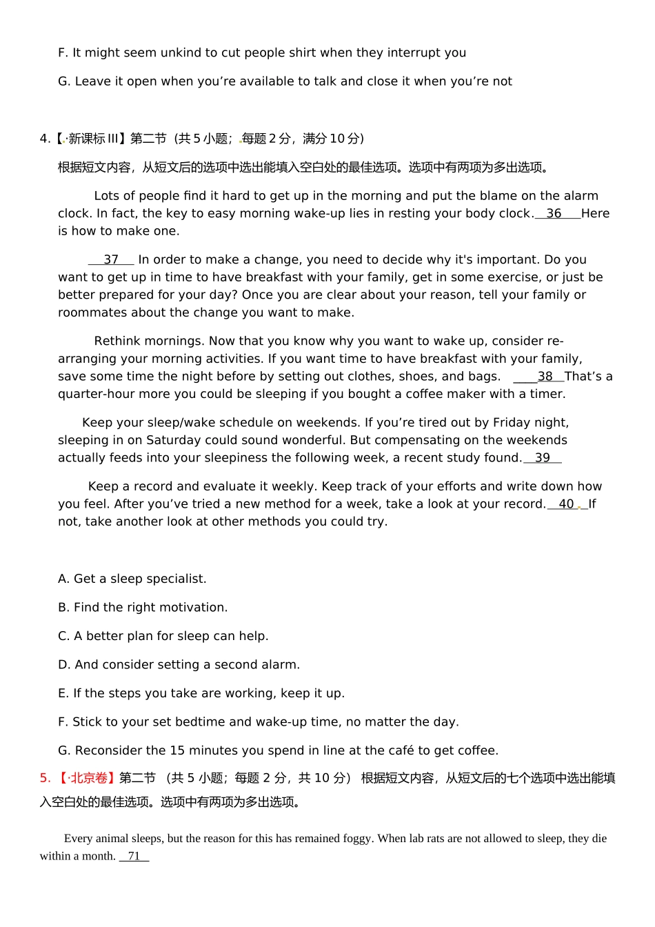 2025年各省市高考七选五真题_第3页