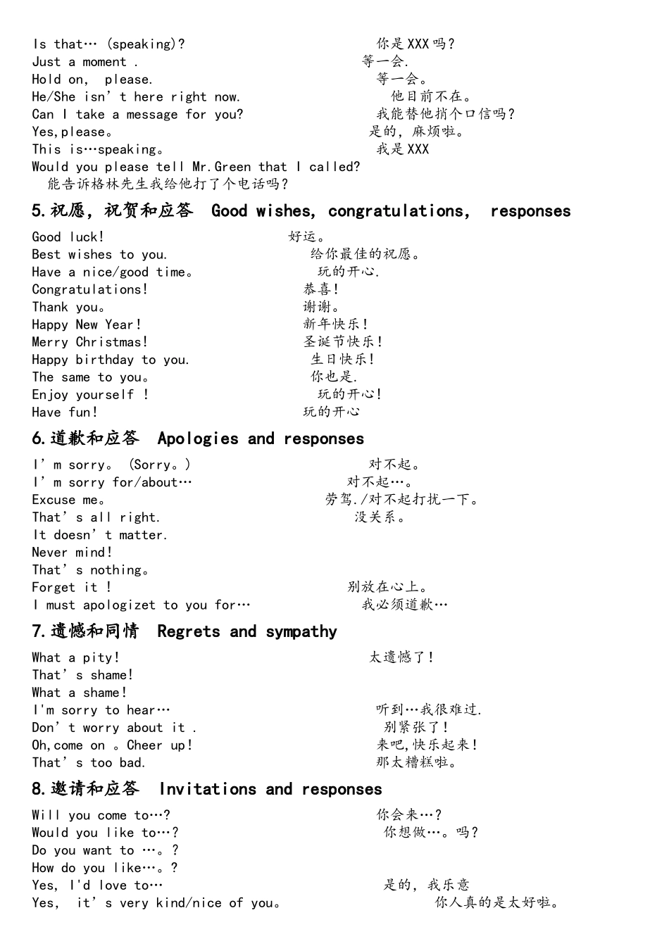 2025年中考英语情景交际用语知识点汇总_第2页
