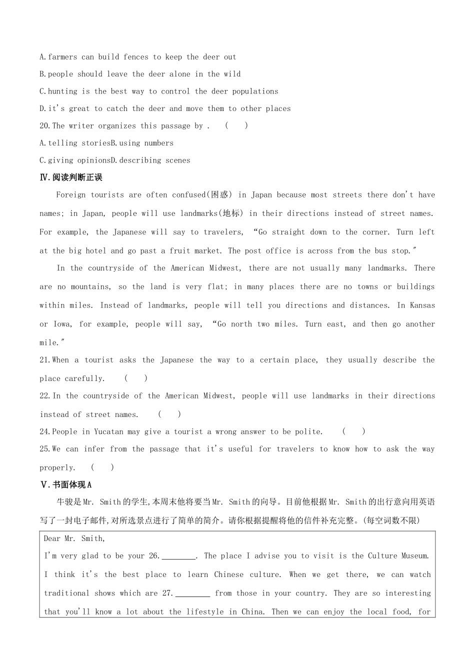 2025年吉林专版中考英语复习方案教材考点梳理课时训练04Units58七下试题_第3页