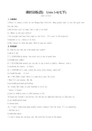 2025年吉林专版中考英语复习方案教材考点梳理课时训练04Units58七下试题