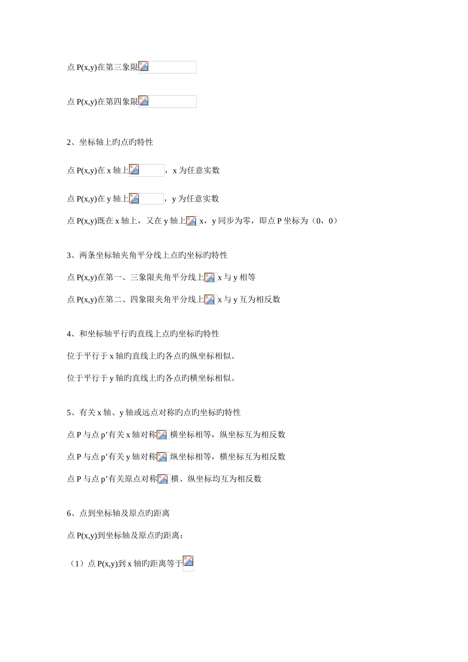 2025年一次函数反比例函数二次函数知识点归纳总结_第2页