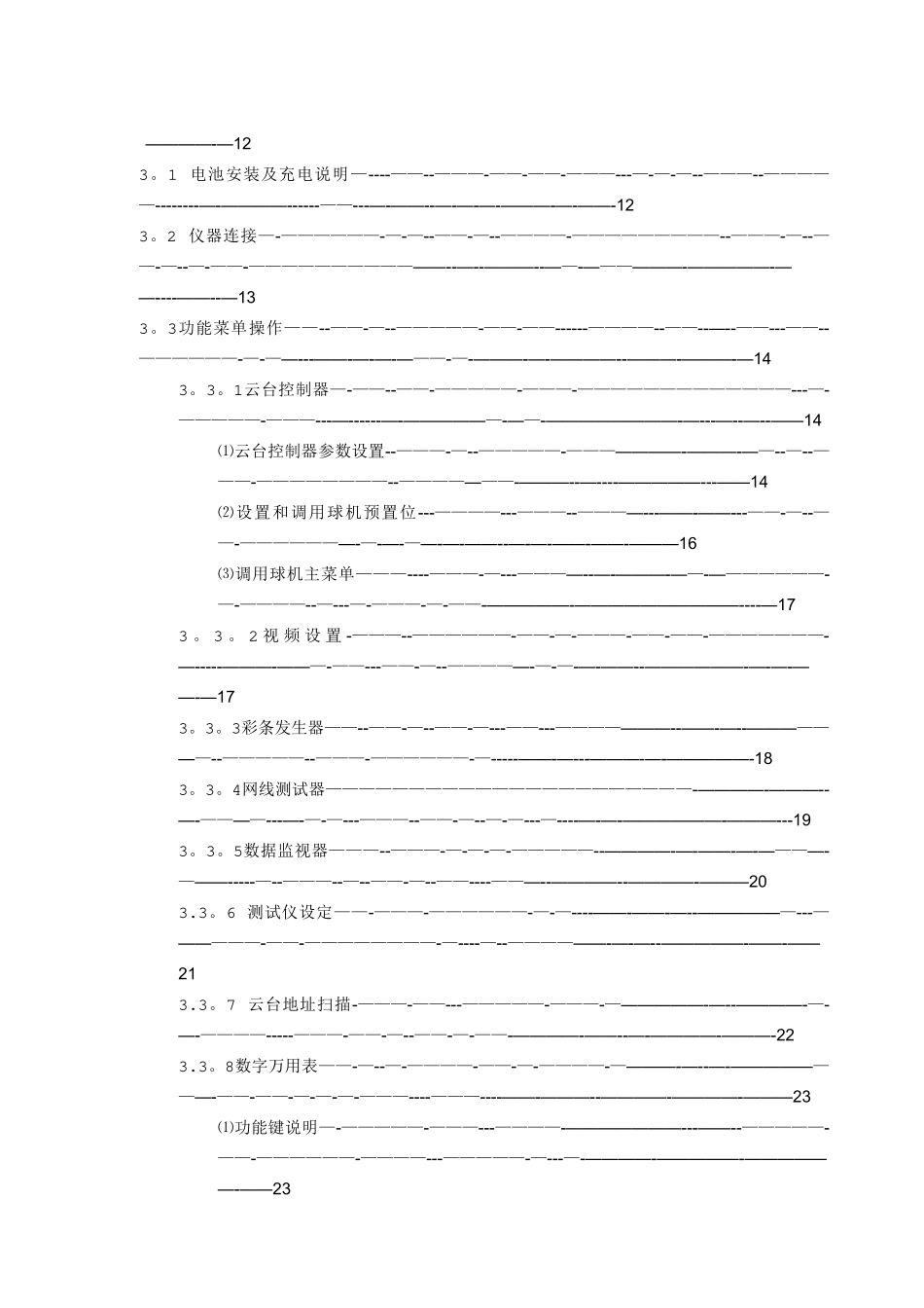 工程宝使用方法_第2页