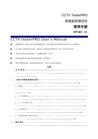 工程宝使用方法