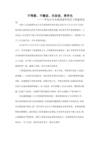 工程宣传稿件