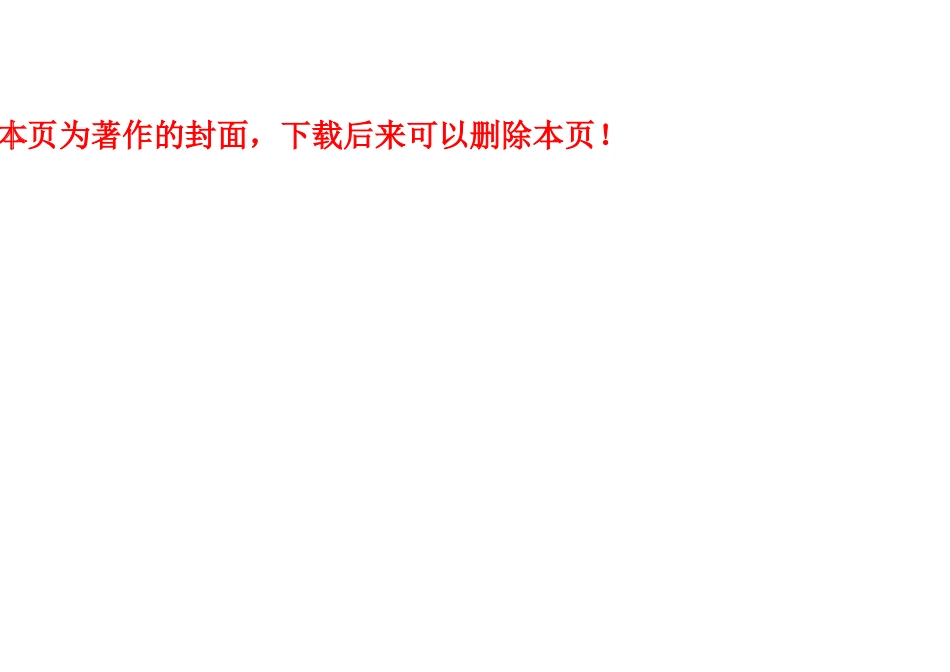 2025年会计继续教育考试试题近20套题_第1页