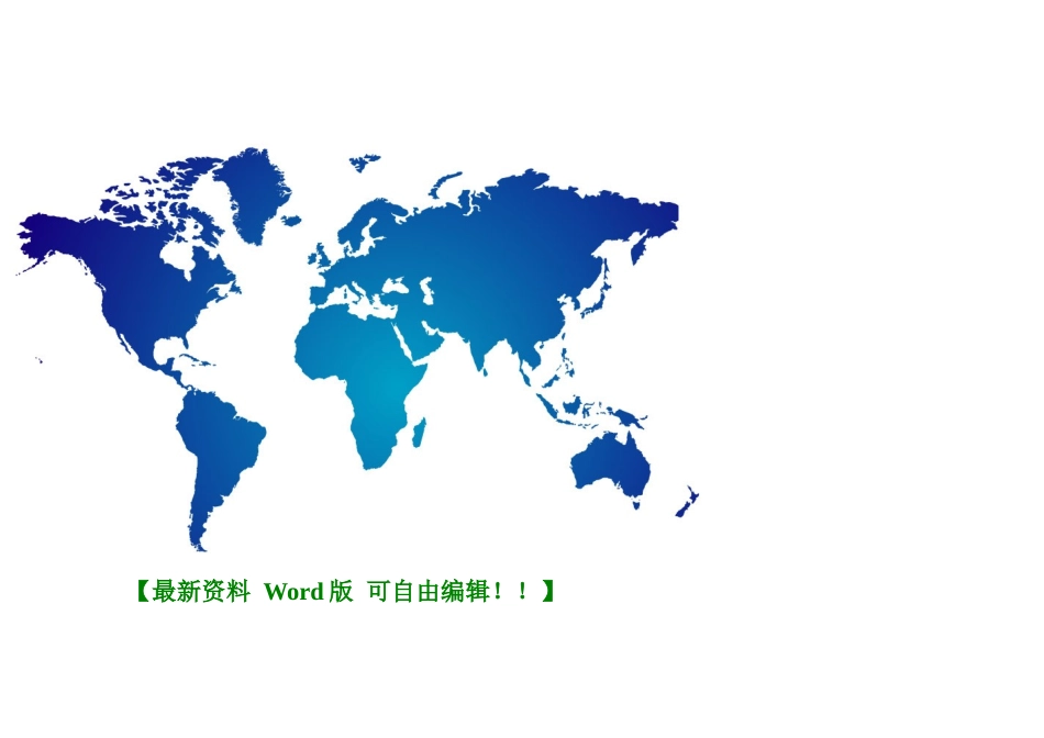 2025年会计继续教育考试试题近20套题_第2页