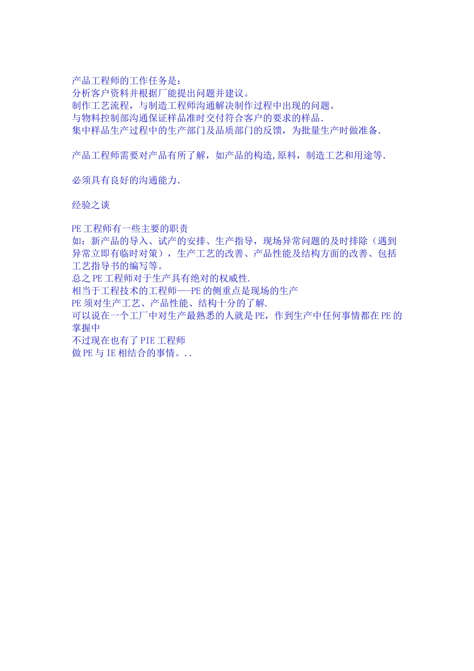 工程师英文简称_第2页