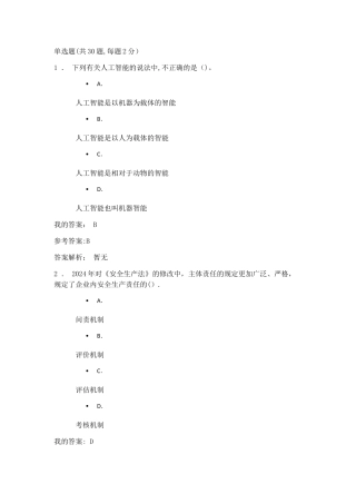 工程应用与发展
