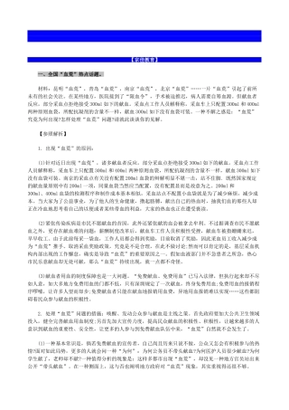 2025年权威专家总结河南公务员面试热点含参考答案