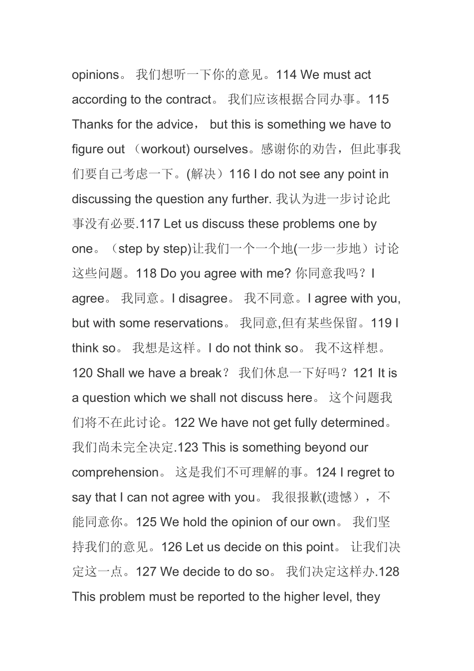 工程建设常用英语口语_第2页