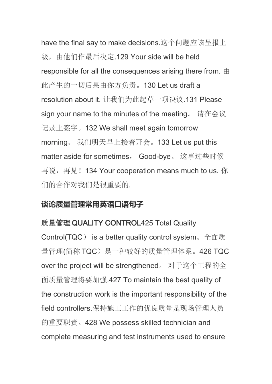 工程建设常用英语口语_第3页