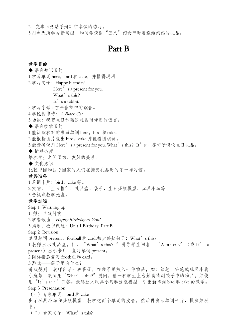 2025年新闽教版英语三年级下册全册教参_第3页