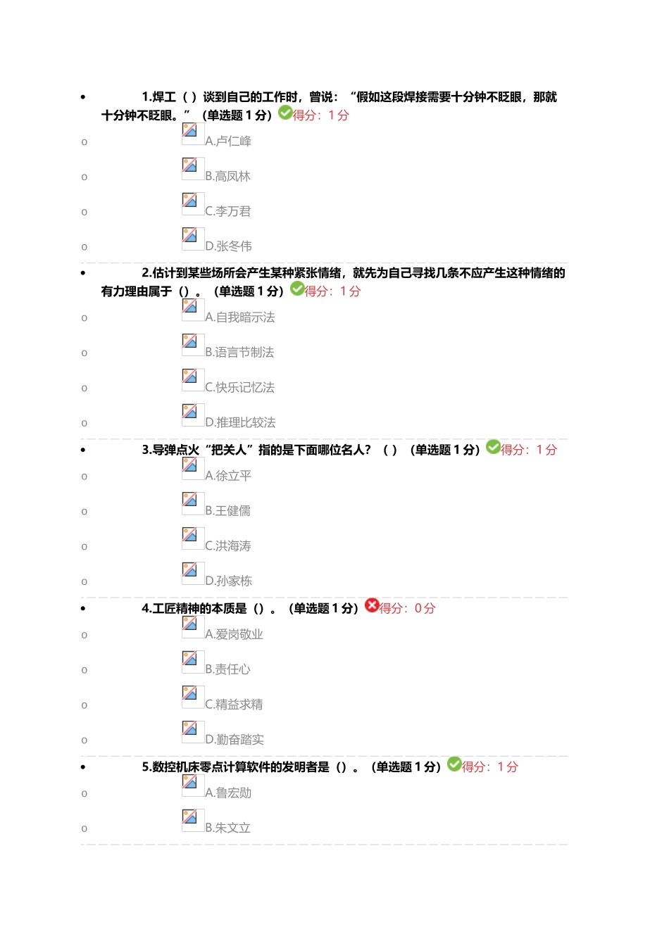 2025年内蒙古继续教育_第1页