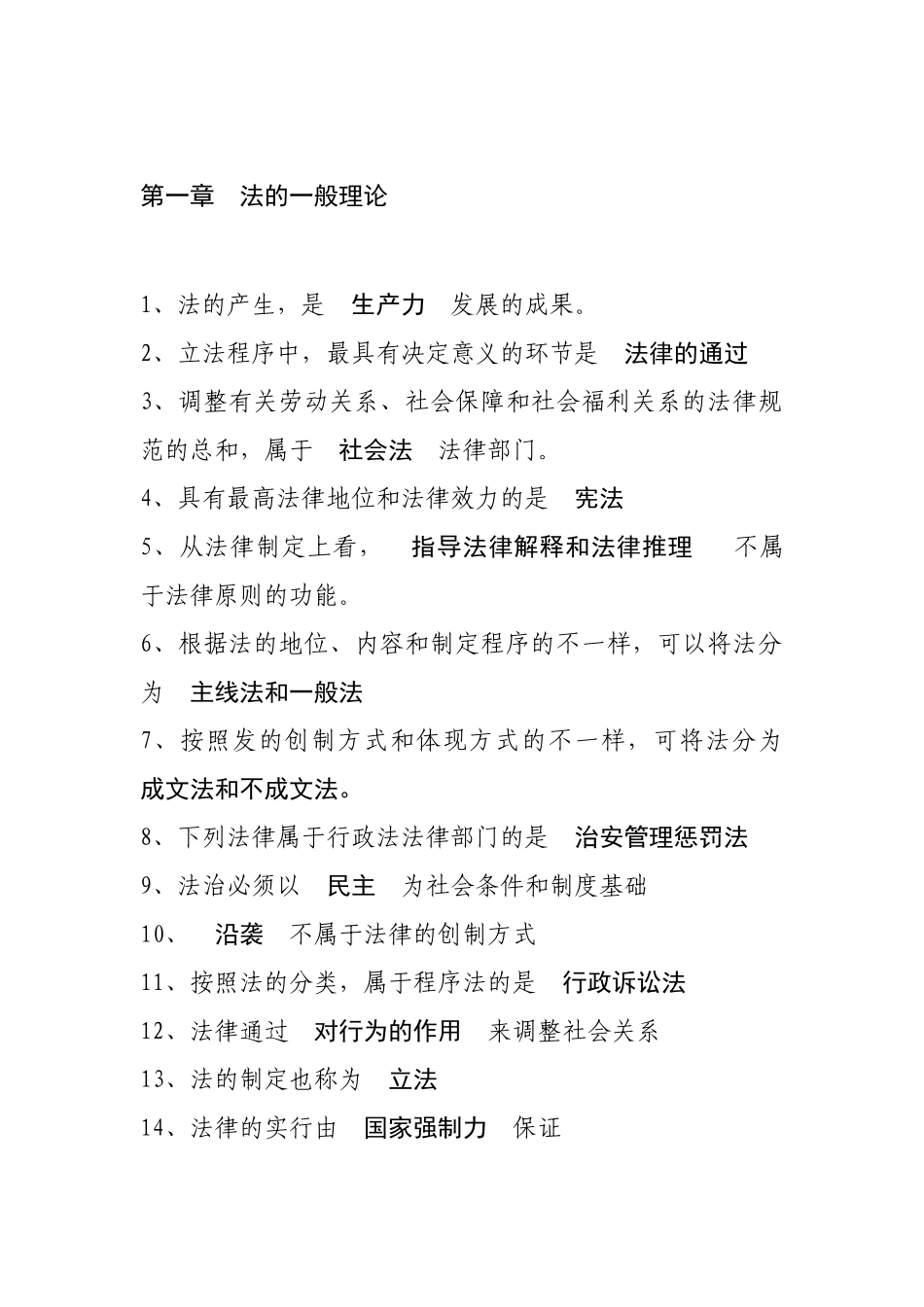 2025年执法资格考试依法行政考核试题库全套_第2页