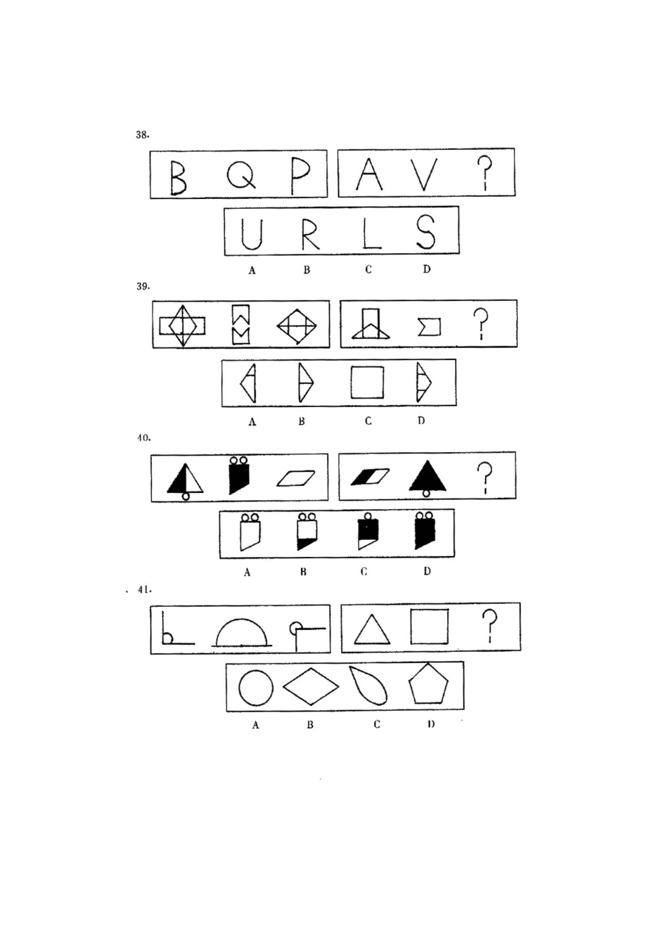 2025年图形推理历年真题汇总及答案详解豪华版培训资料_第3页